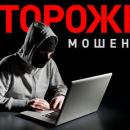 ГУ МВД России по Челябинской области информирует о появлении новых видов мошенничеств, совершаемых с использованием IT-технологий: