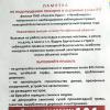 Памятка по недопущению пожаров в охранных зонах ВЛ